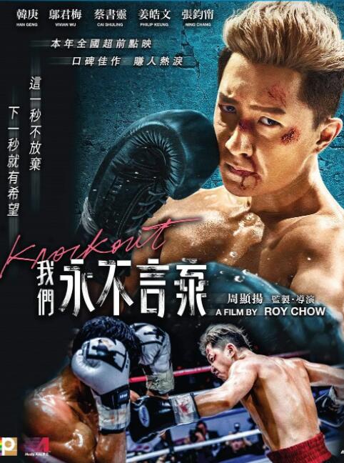 《赤裸知法者》海报